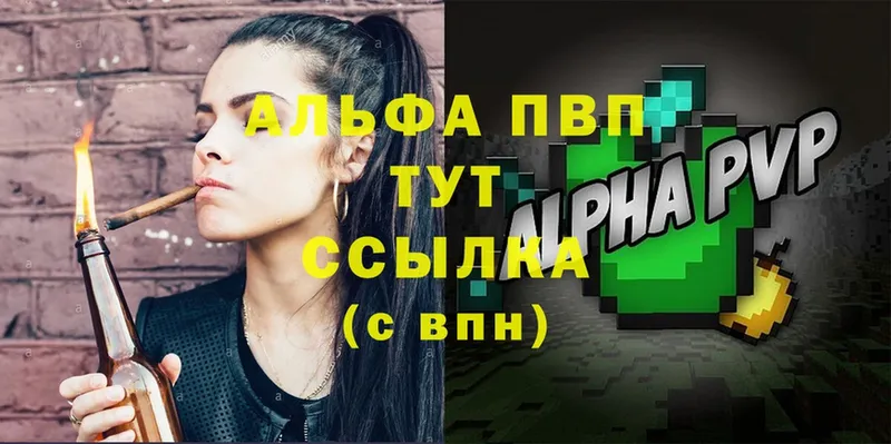 Альфа ПВП крисы CK  Добрянка 